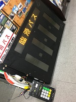 バス行先方向幕・巻取機