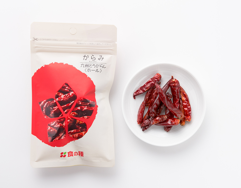 からみ 九州とうがらし（ホール）10g : からみ 九州産唐辛子を作る