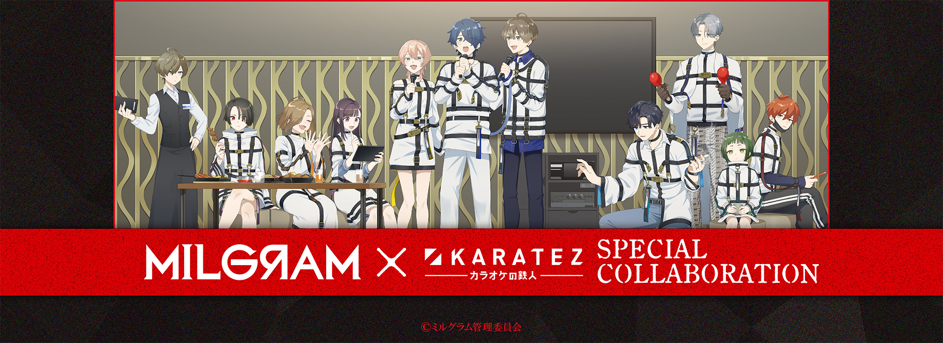 MILGRAM ミルグラム カラオケの鉄人 カラ鉄 グッズ アマネ MILGRAM