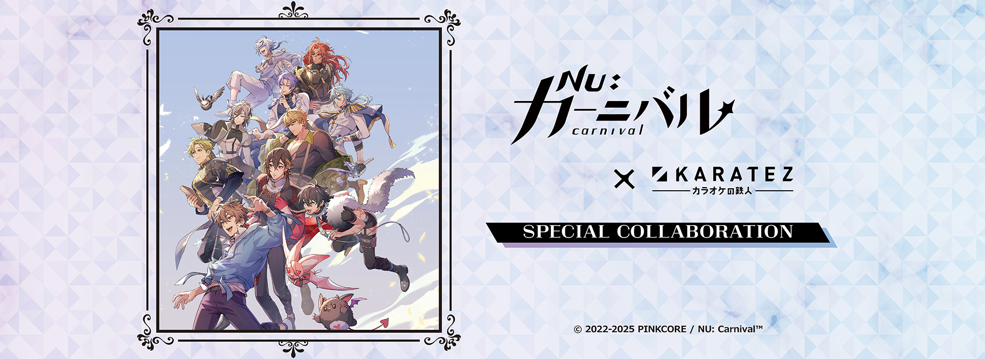 NU: カーニバル × カラオケの鉄人～復刻in NAGOYA／MATSUYAMA