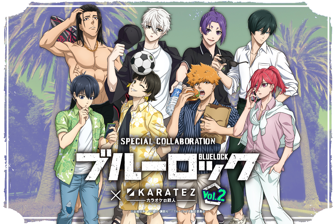 TVアニメ「ブルーロック」×カラオケの鉄人 Vol.2 - カラオケの鉄人