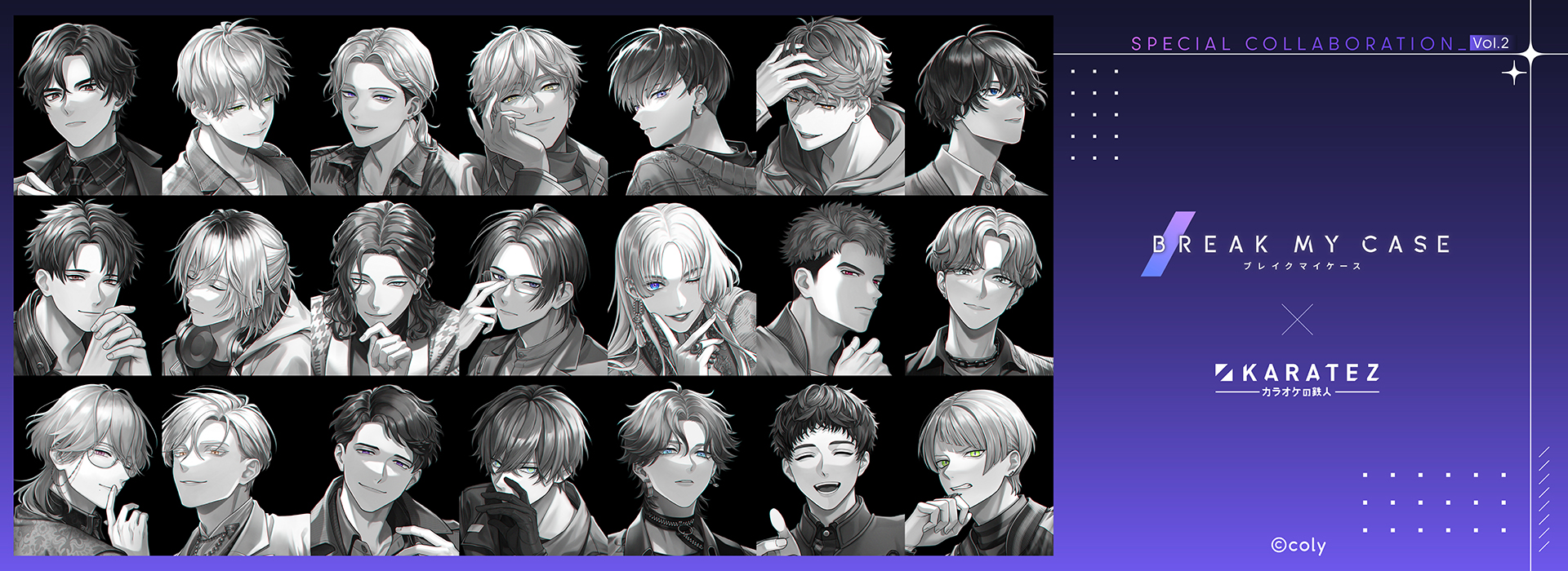 ブレイクマイケース×カラオケの鉄人 Vol.2 - カラオケの鉄人