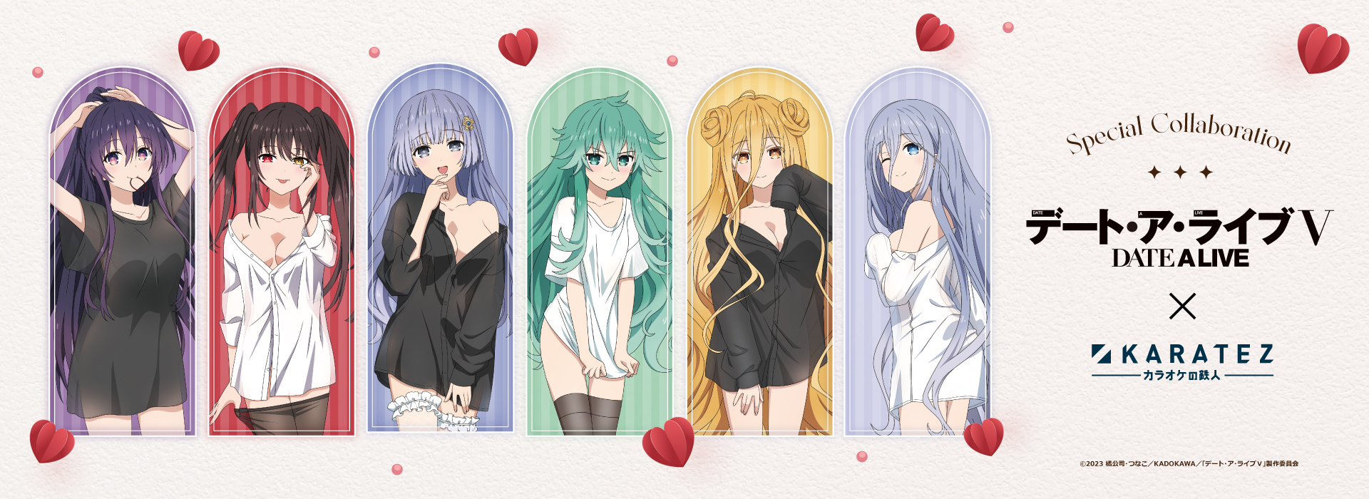 デート・ア・ライブ×カラオケの鉄人 - カラオケの鉄人