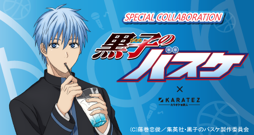 黒子のバスケ×カラオケの鉄人～Song for you～Vol.2 - カラオケの鉄人