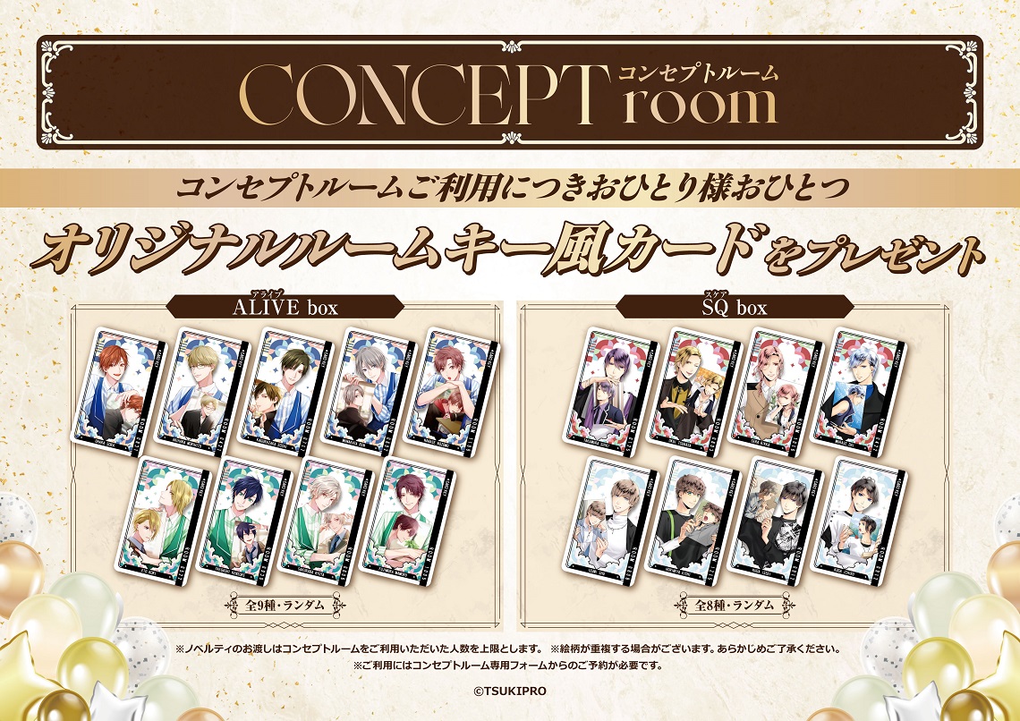 ALIVE』 & 『SQ』 10th Anniversary×カラオケの鉄人 - カラオケの鉄人