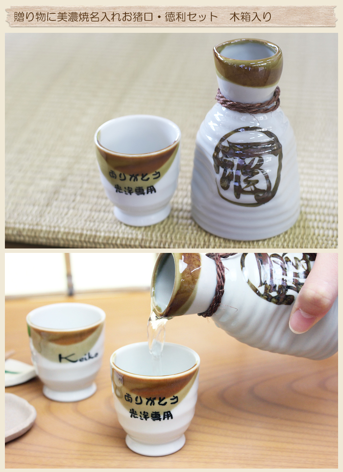 父親へのプレゼントにピッタリ！家飲みが楽しくなるお猪口・徳利セット