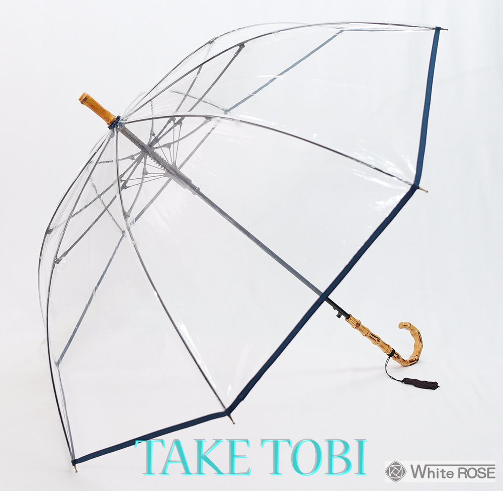 退職祝*成人祝*誕生祝*ホワイトローズ高級ビニールジャンプ傘 竹跳-凛