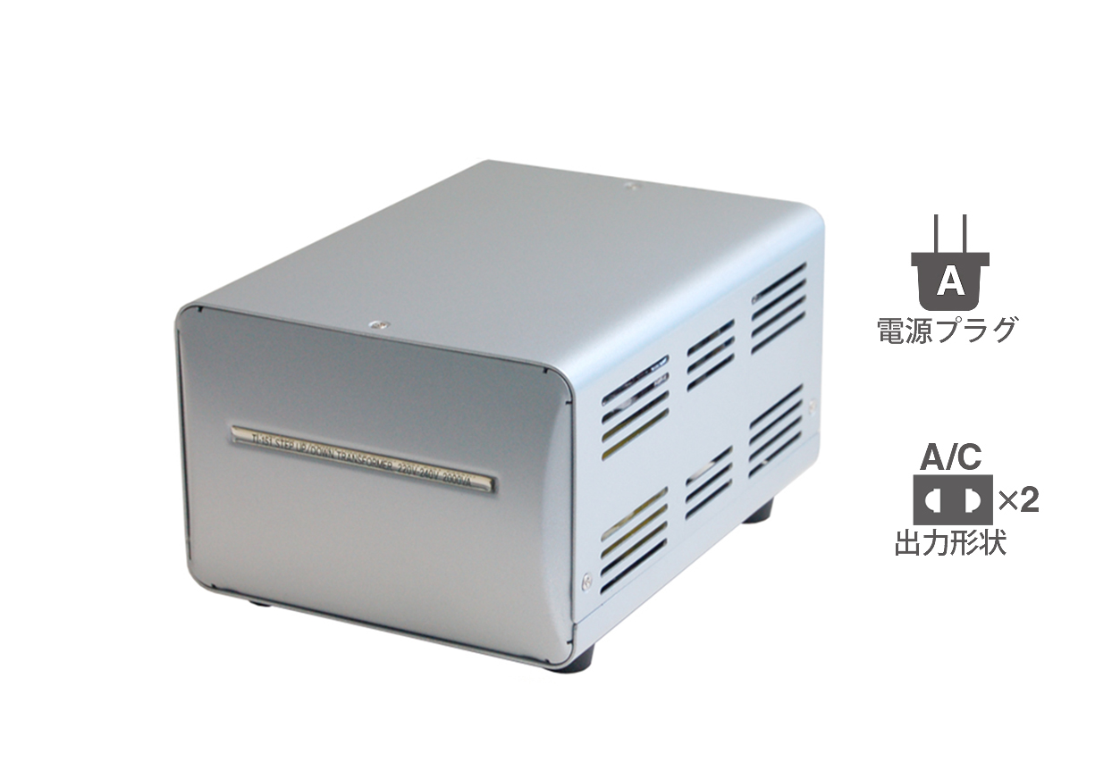 海外国内用大型変圧器 220-240V/2000VA – カシムラ
