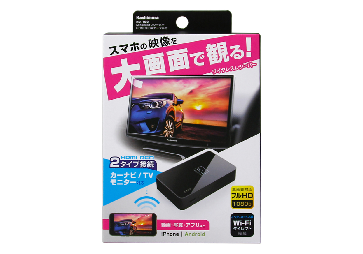 Miracastレシーバー HDMI/RCAケーブル付 – カシムラ