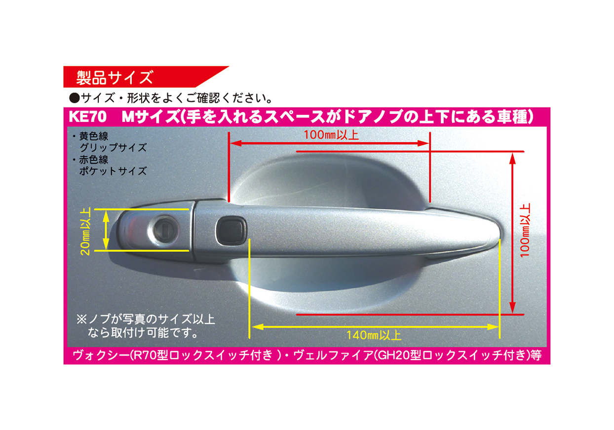 ドア傷防止&静電気軽減シート Mサイズ – カシムラ