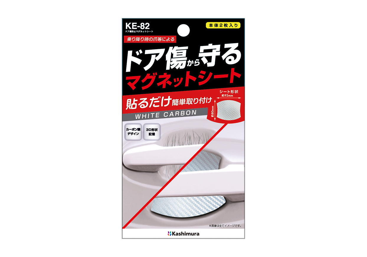 ドア傷防止マグネットシート ホワイト – カシムラ
