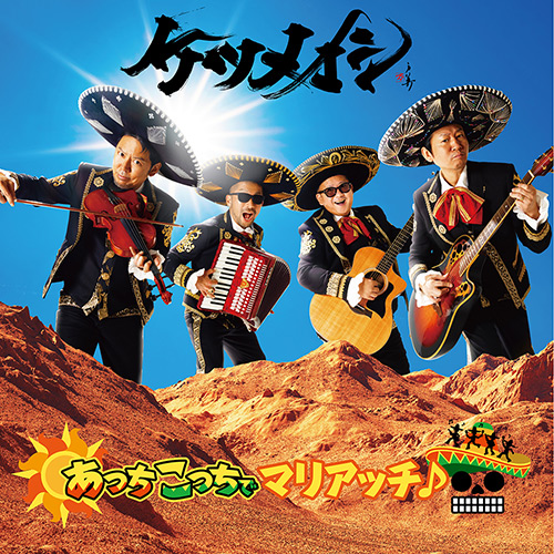 NEWS | ケツメイシ