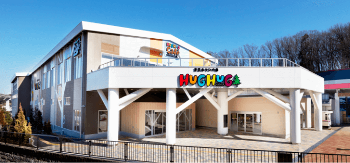 京王あそびの森 HUGHUG＜ハグハグ＞