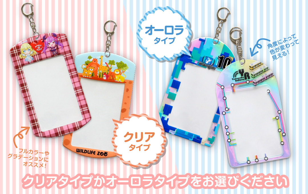 PVCチェキホルダー（トレカホルダー）をオリジナルデザインで制作