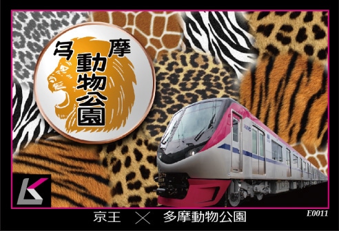 乗車記念トレーディングカード｜スペシャルコンテンツ｜【公式サイト