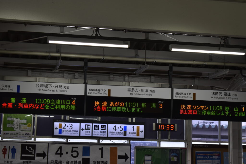 2021年ダイヤ改正版】磐越西線下り快速あがの新潟行き乗車記 | keitrip