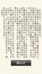 右脳鍛錬ウノタン 七田式速読トレーニング | スマートフォン