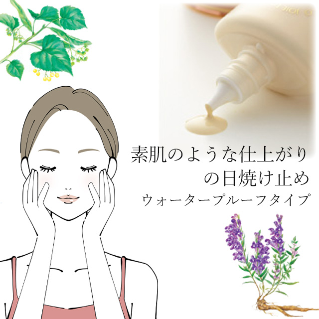 送料無料】ジョアエコ478Y 薬用UVエッセンシャルベース 日焼け止め