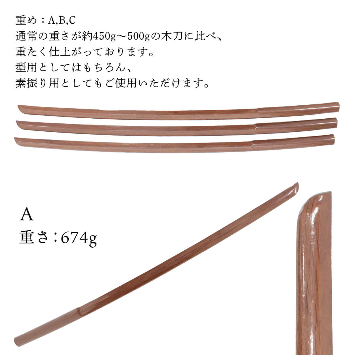 赤樫 木刀（大刀）希少材使用 極重・極軽仕様 – 西日本武道具