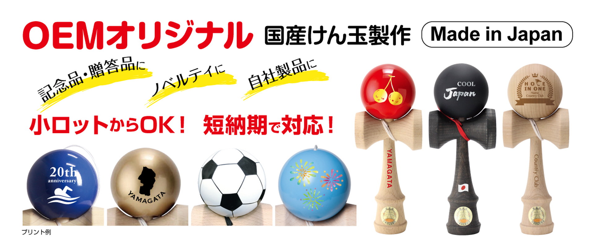 山形工房 競技用けん玉「大空」 各種木工芸品