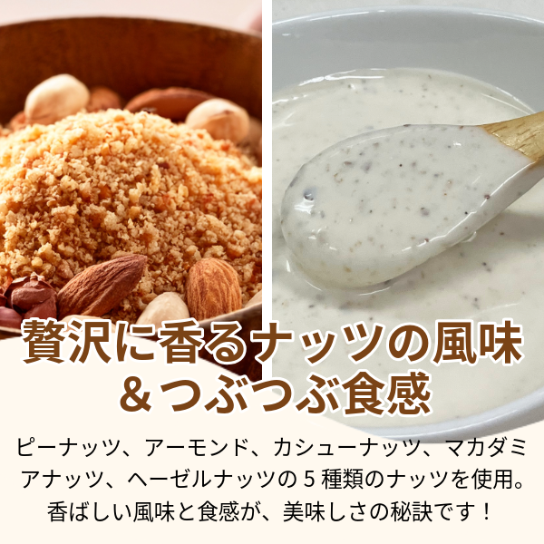 OKAZU SALAD Dressing ナッツ 1L｜ケンコーマヨネーズ｜業務用商品