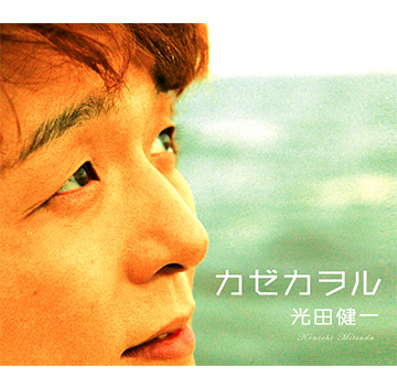 光田健一FC KEN's Park会員【継続・年会費】（銀行振込ご希望の方