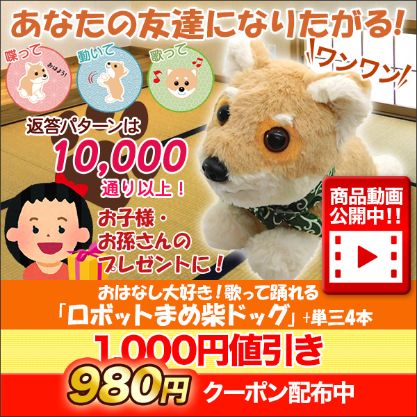 ペットを飼えない方やお子様に】おはなし大好き！歌って踊れる