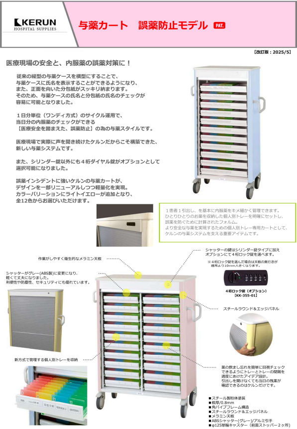 パンフレット一覧｜株式会社ケルン