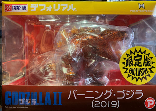 デフォリアル バーニング・ゴジラ2019 エクスプラス - KH COMPANY