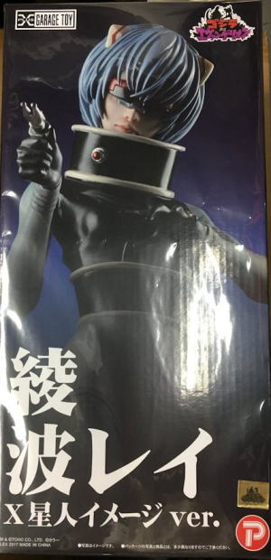 ゴジラ対エヴァンゲリオン 東宝30㎝シリーズ 「綾波レイ」X星人