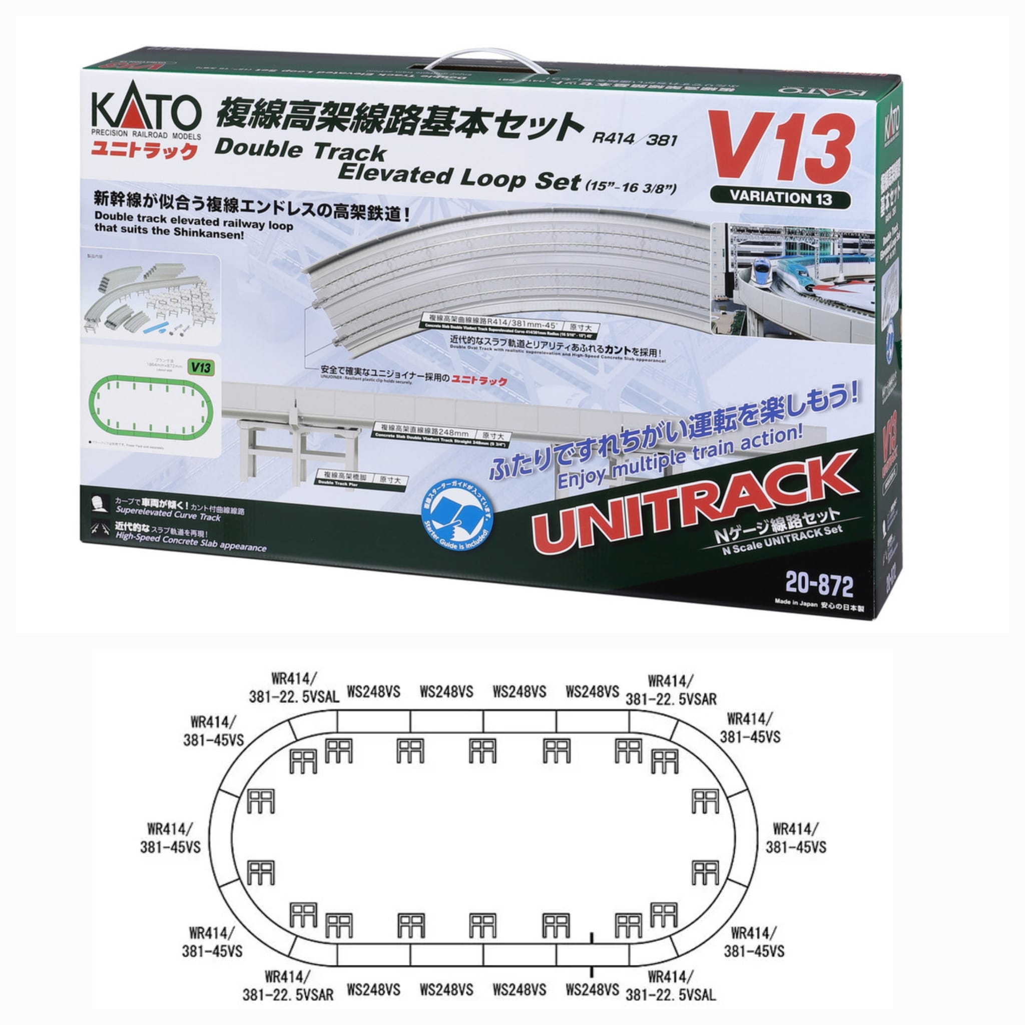 KATO V13 KATO 20-872 高架複線路軌套裝- Khaho Store 咔好鐵道模型店