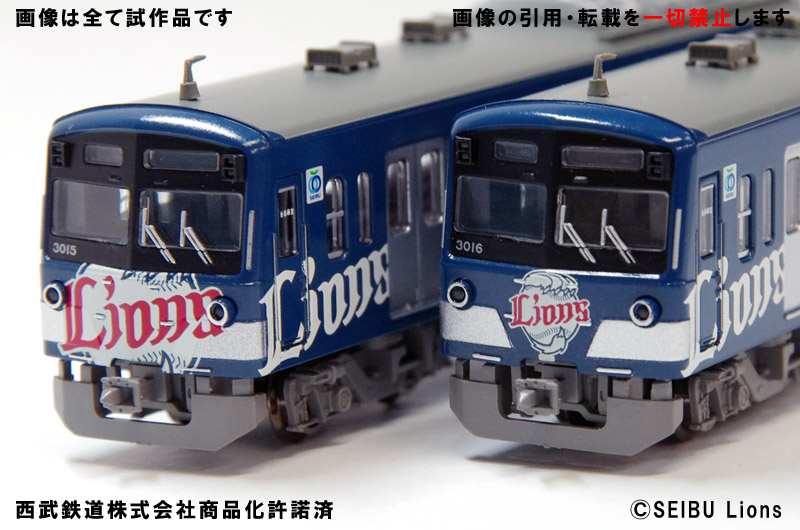 Microace A7696 西武鉄道3000系L-train 8両セット