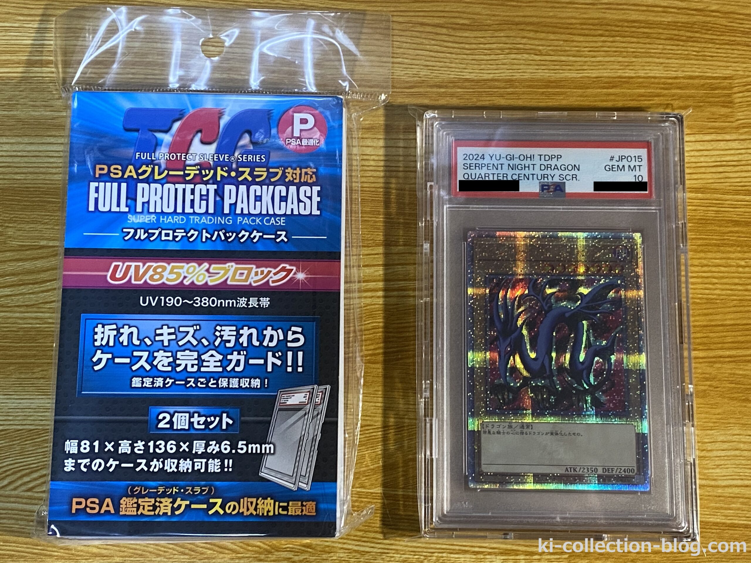 PSA鑑定品のおすすめ保管方法の紹介！【河島製作所】フルプロテクト