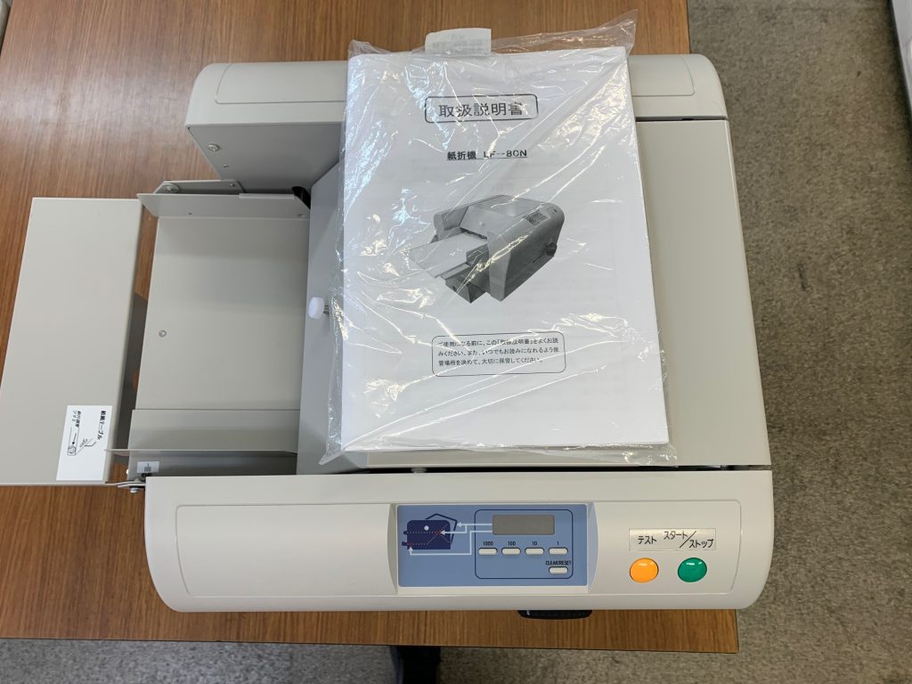 LION ライオン LF-80N 紙折り機│中古コピー機（レンタル・販売）関東