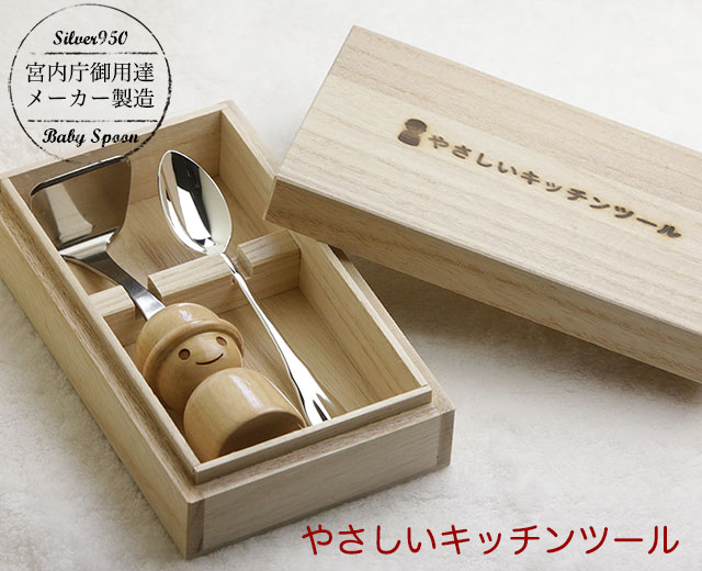名入れ純銀スプーンと純チタン離乳食マッシャーセット