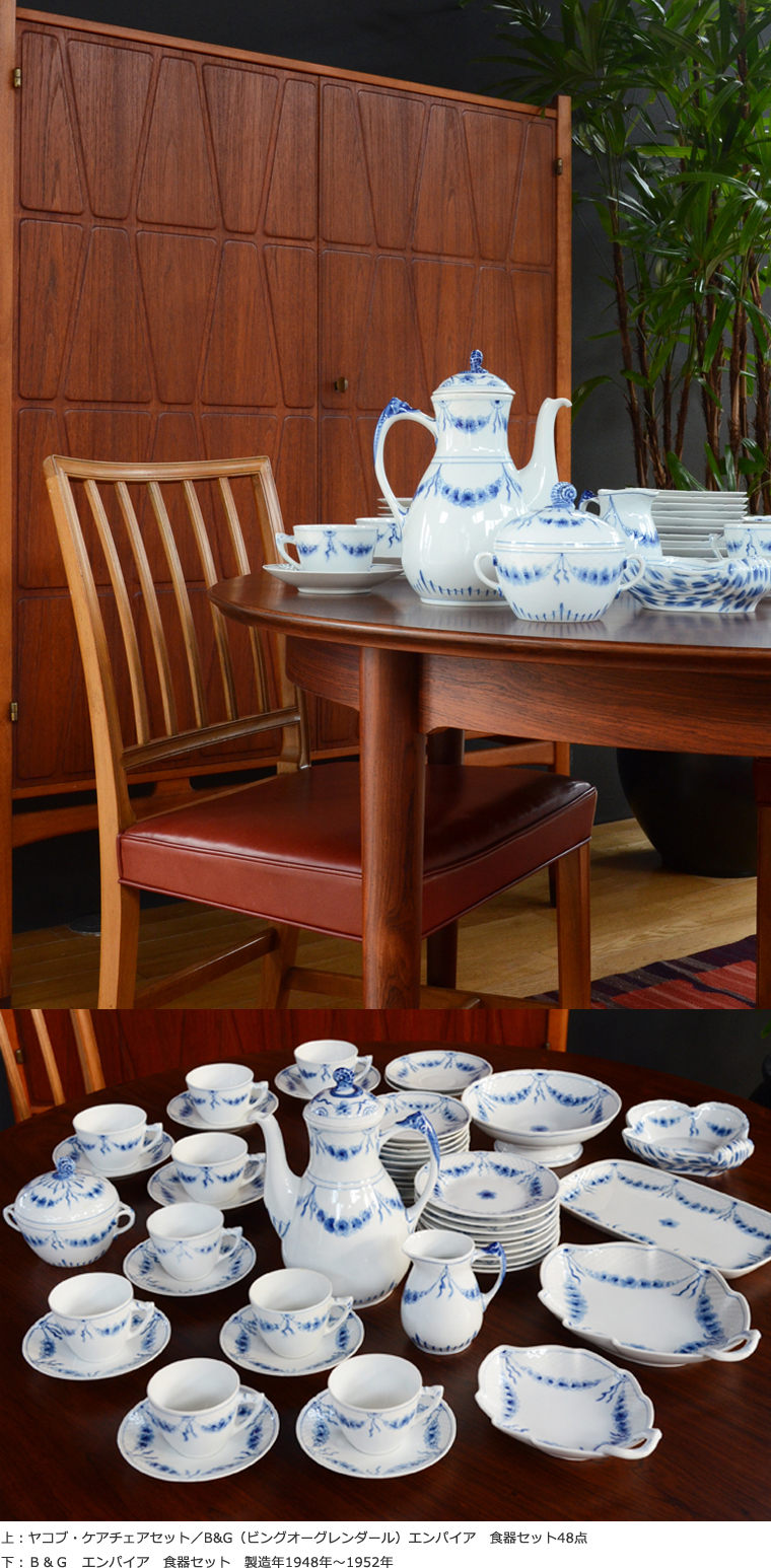 世界を魅了した北欧ミッドセンチュリー 至高のヴィンテージ家具と高貴