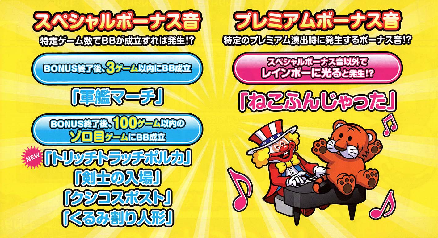 マイジャグラーⅤ／北電子スロットの情報サイト／キタック西日本販売