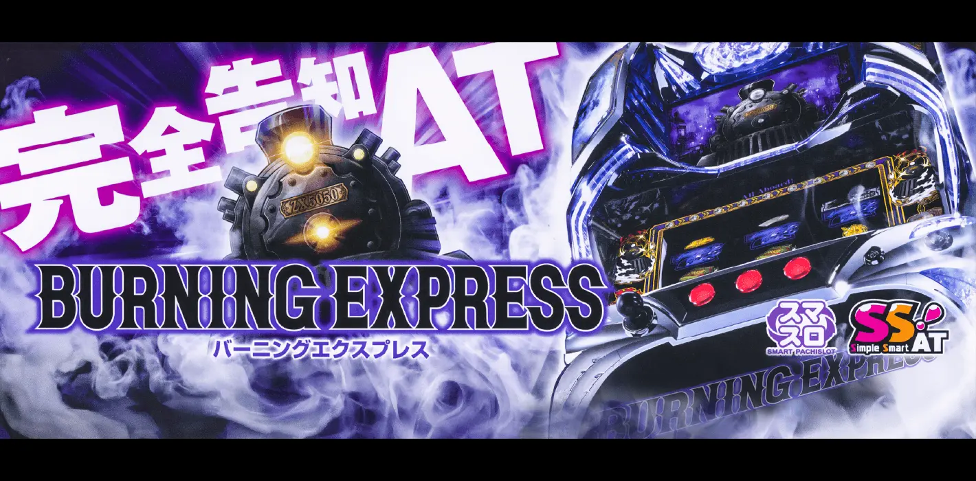 北電子スロットの情報サイト／キタック西日本販売