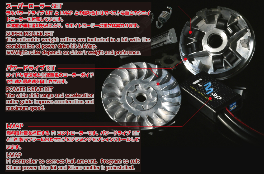 KITACO POWER PACK / POWER DRIVE KIT / HIGH SPEED PULLEY KIT