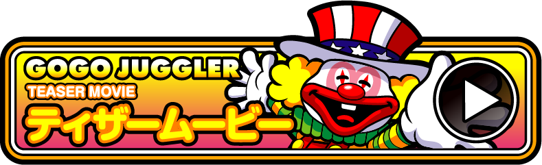 ゴーゴージャグラー3｜株式会社 北電子