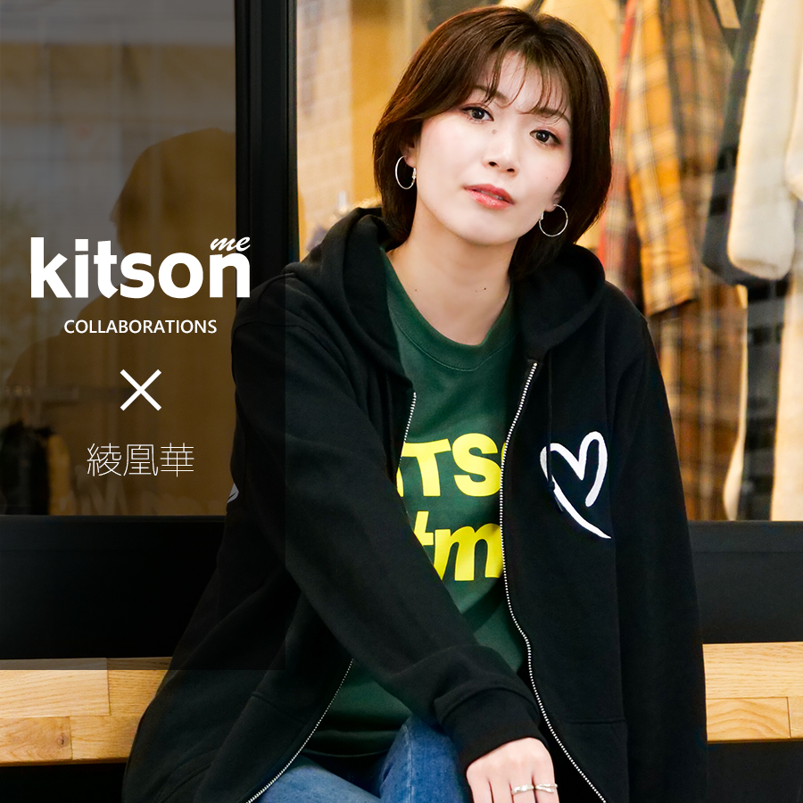 綾凰華 × Kitson me コラボZIPパーカー