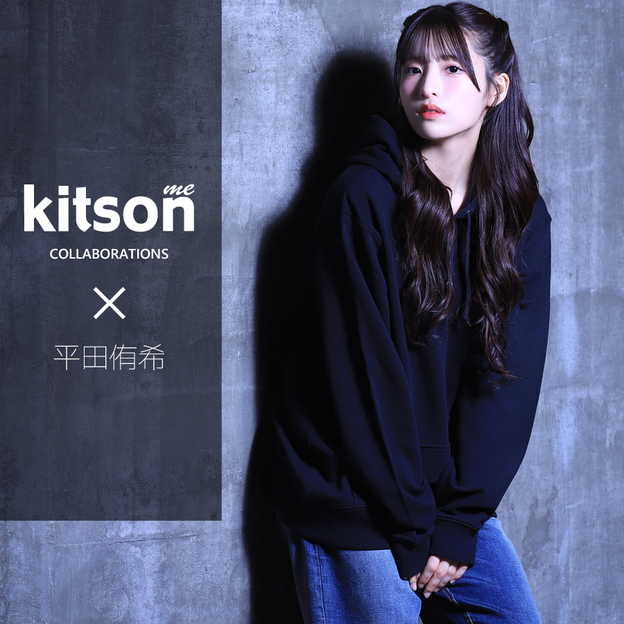 平田侑希×Kitson me コラボプルオーバーパーカー