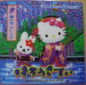 ♪キティコレクション（8）地域限定グッズ（ご当地キティちゃん