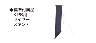 KPS｜株式会社キクチ科学研究所 公式WEB