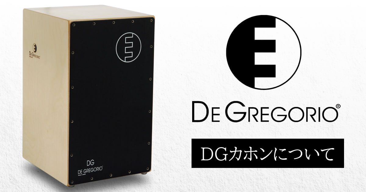 DE GREGORIO - DGカホンについて - | キクタニミュージック