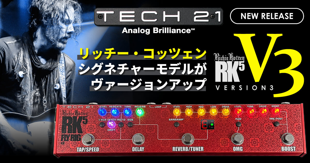 リッチー・コッツェン・シグネチャー TECH21 RK5 がバージョン3に進化