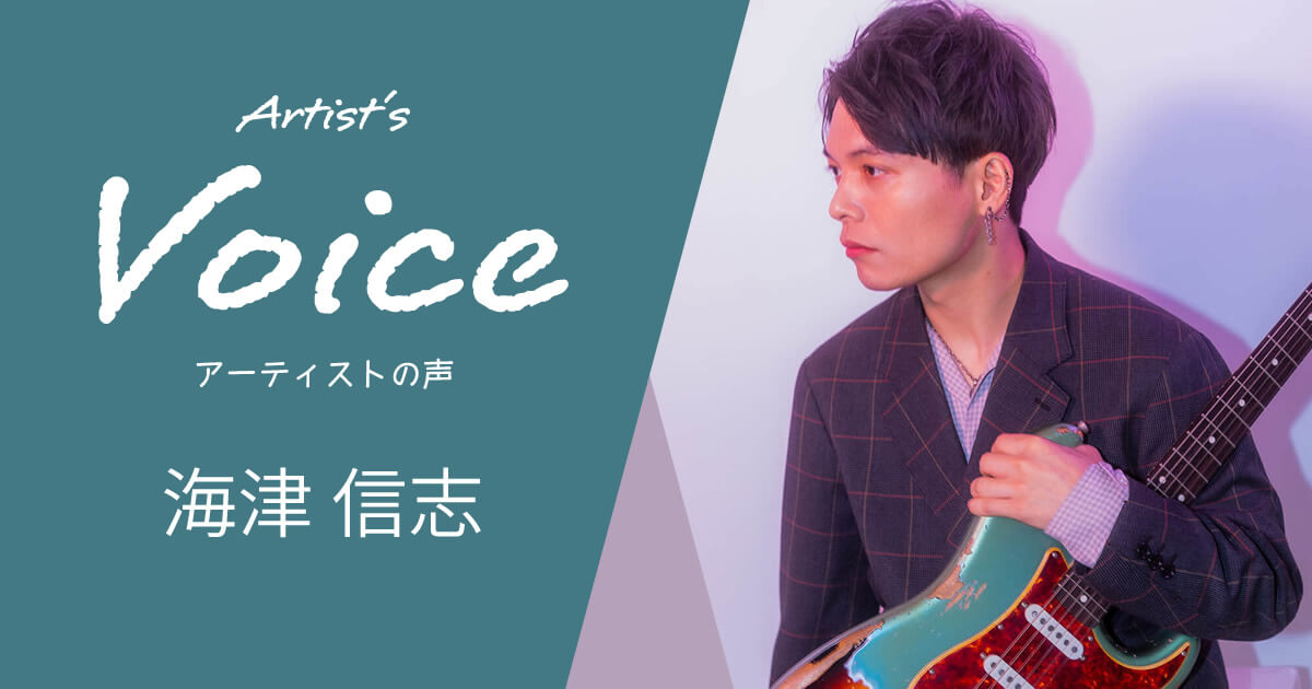 海津信志 × Blackberry JAM & K.E.S & DR Strings | キクタニミュージック