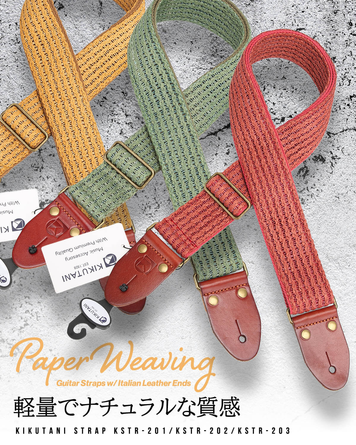 KIKUTANIストラップに新シリーズ「200 Series」＆「7000 Series」が