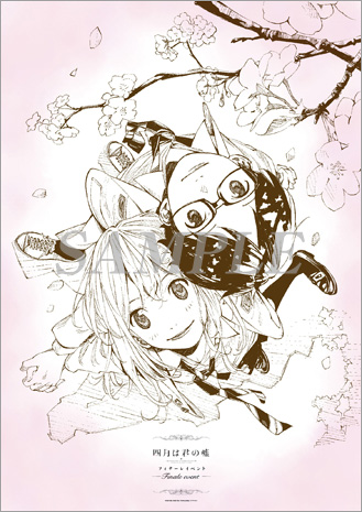 イベント | TVアニメ「四月は君の嘘」オフィシャルサイト