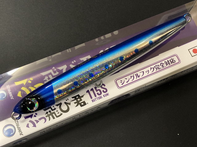 ジャンプライズ（JUMPRIZE） ぶっ飛び君115S 115mm/34g フックレス